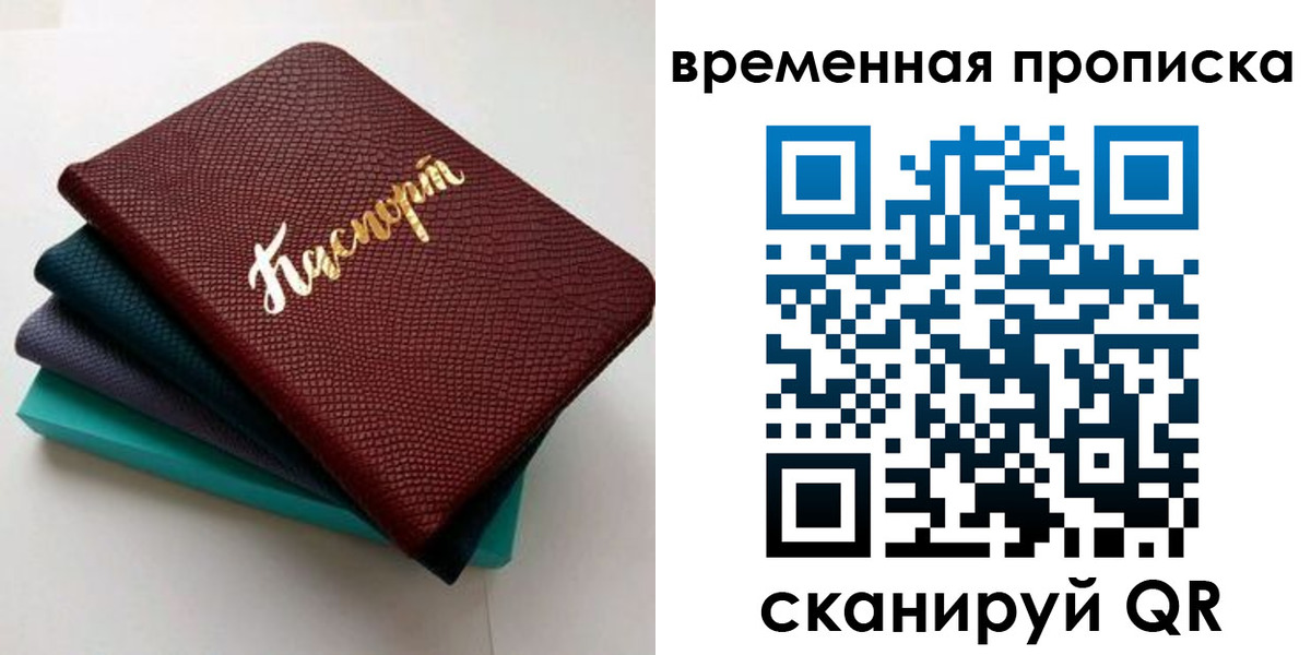 прописка в Краснодарском крае