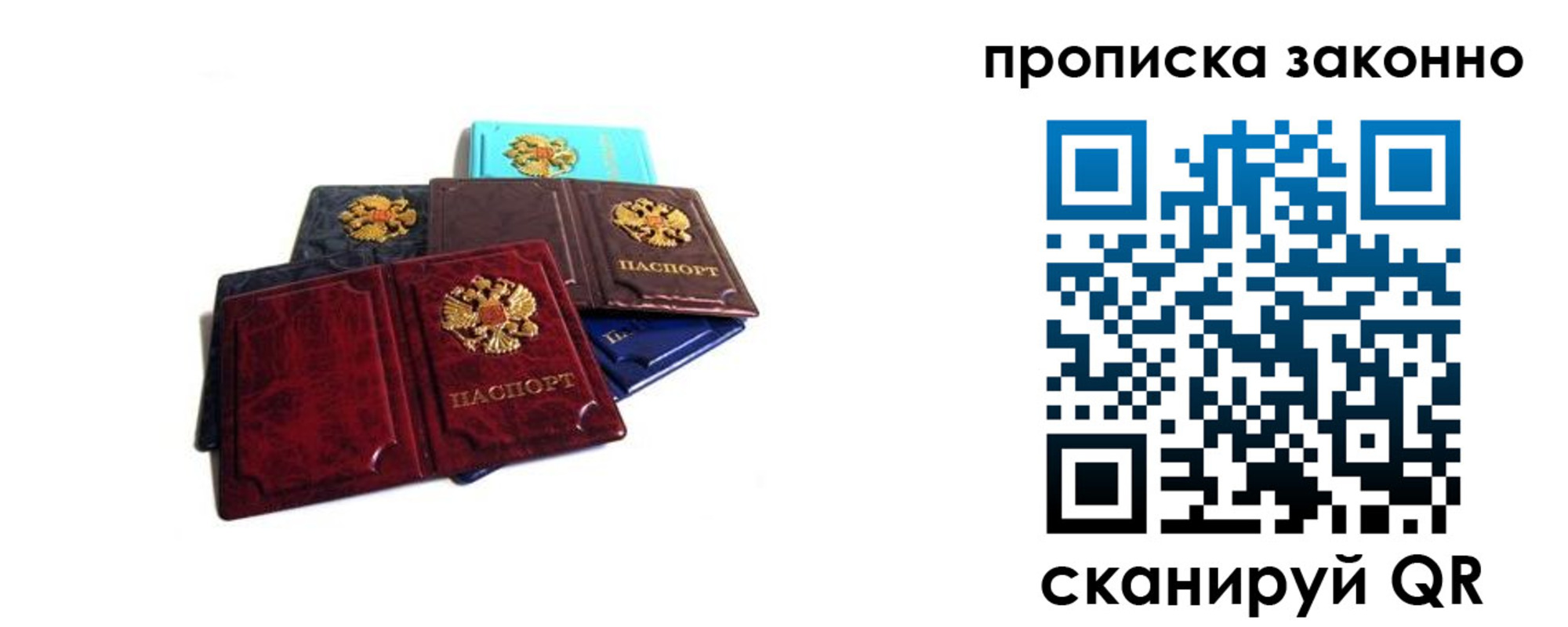 временная регистрация надежно в Краснодарском крае