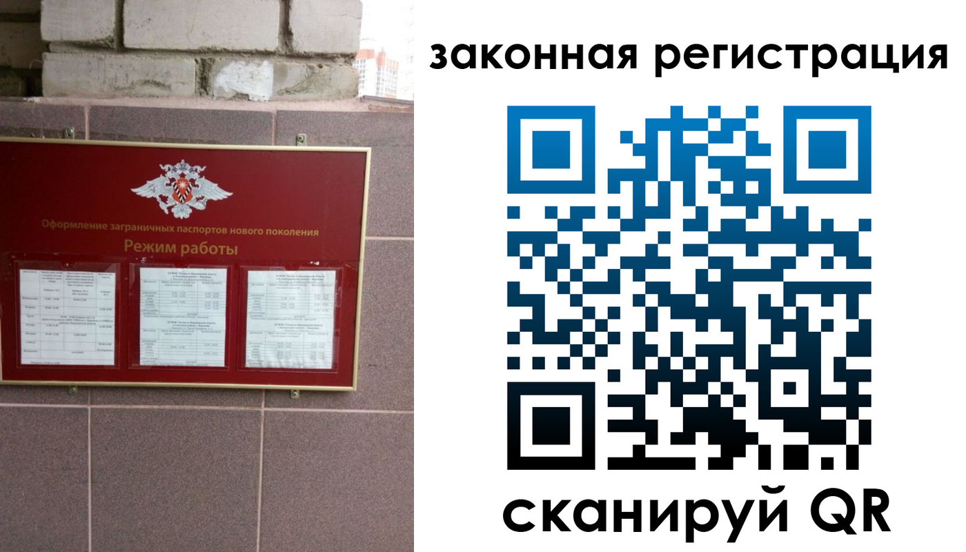 временная регистрация для школы в Краснодарском крае