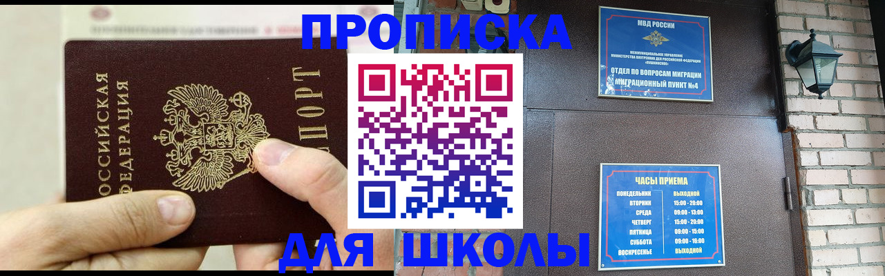 прописка в квартире в Краснодарском крае