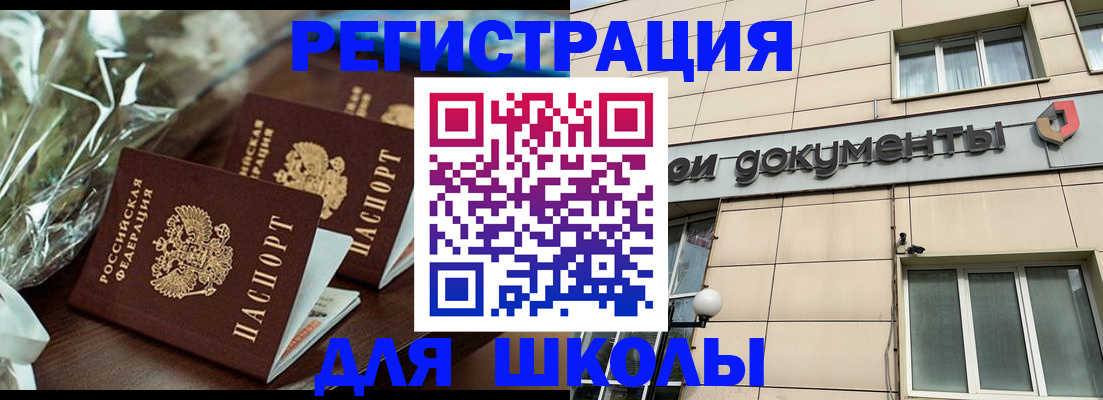 прописка в квартире в Краснодарском крае